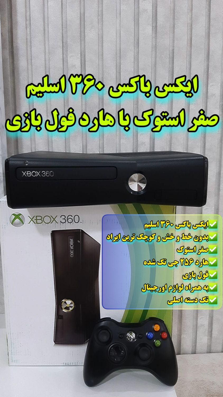 پخش عمده ایکس باکس۳۶۰اسلیم صفر استوک+فول بازی+جیتک|کنسول، بازی ویدئویی و آنلاین|ارومیه, |دیوار