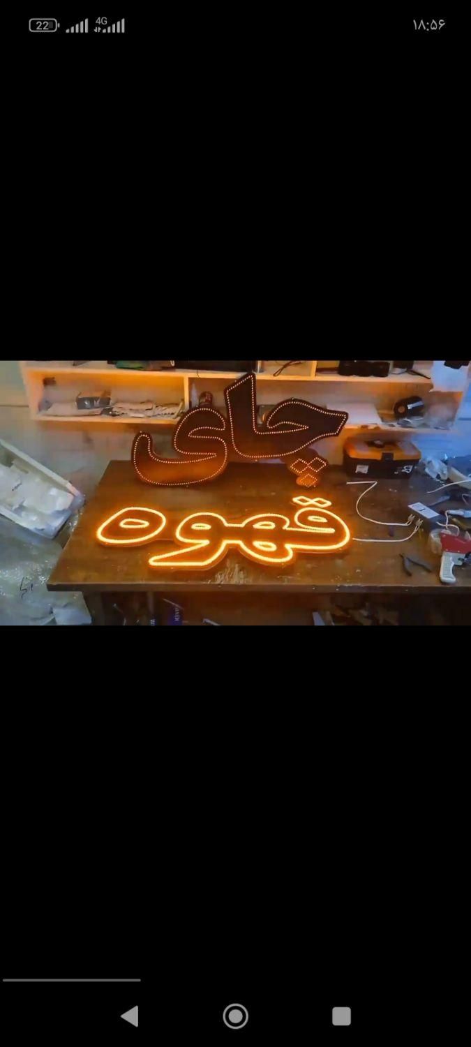 تابلو ال ای دی کبابی فست فود قهوه|فروشگاه و مغازه|مشهد, رده|دیوار