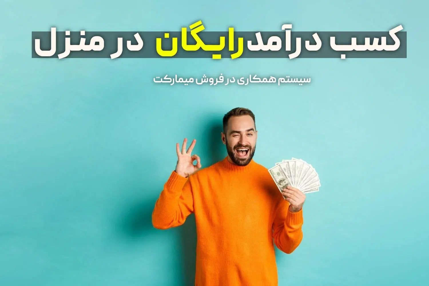 درآمد روزانه|کارت هدیه و تخفیف|تهران, اقدسیه|دیوار