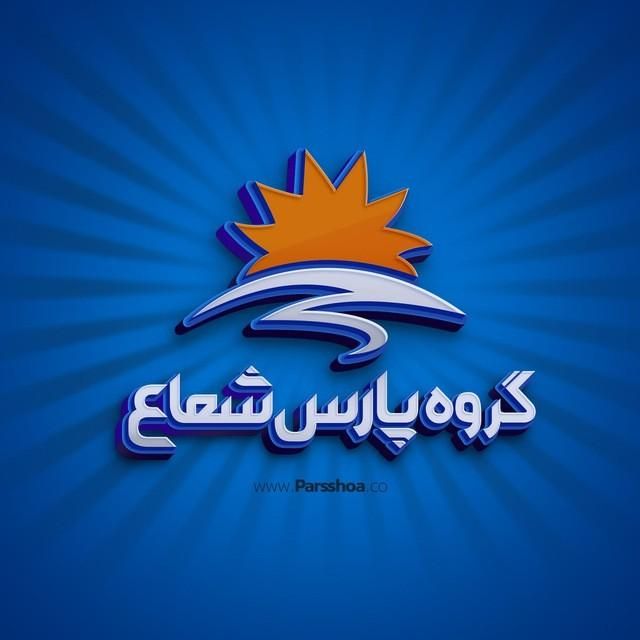 انواع محصولات پارس شعاع توس|سایر لوازم برقی|مشهد, ده دی|دیوار