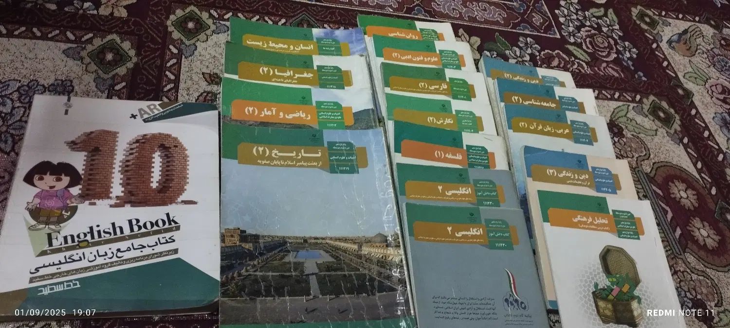 کتابهای درسی (دهم،یازدهم،دوازدهم انسانی)|کتاب و مجله آموزشی|اهواز, کارون|دیوار