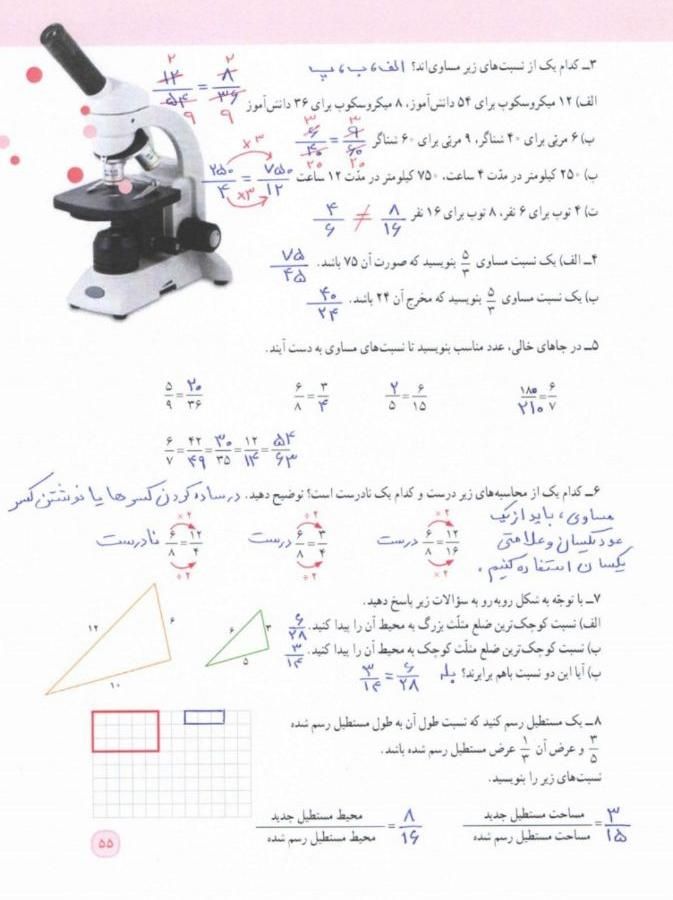 تدریس خصوصی اول تا ششم ابتدایی تمام دروس|خدمات آموزشی|تهران, منیریه|دیوار