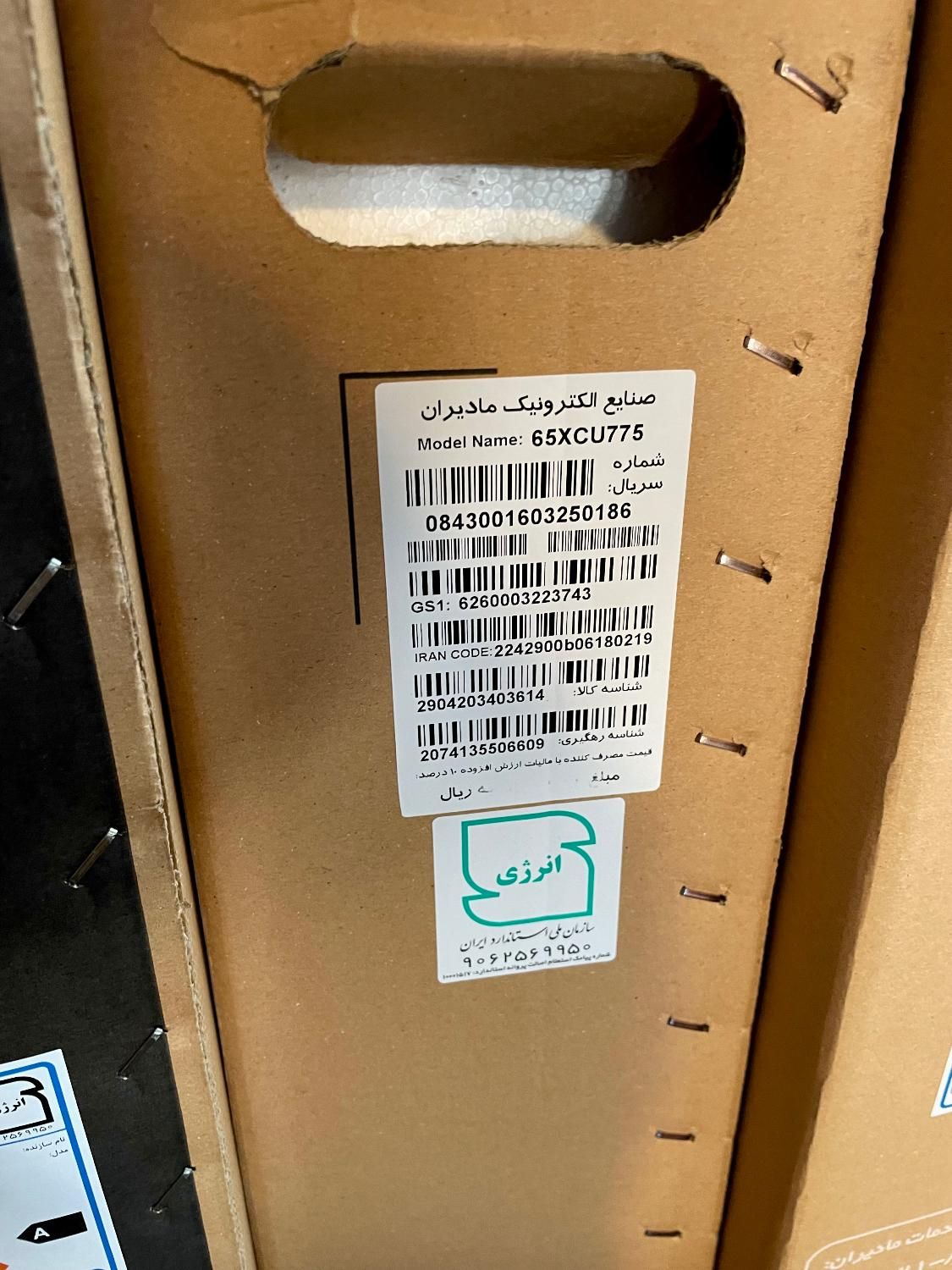 تلویزیون ال ای دی ۶۵ اینچ ایکس ویژن مدل 65XCU775|تلویزیون و پروژکتور|تهران, امانیه|دیوار