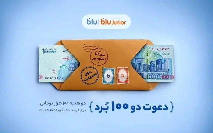 دعوت دو صد برد - ۲۰۰ هزار تومن جایزه در ۵ دقیقه|کارت هدیه و تخفیف|تربت‌حیدریه, ۴۵ متری|دیوار