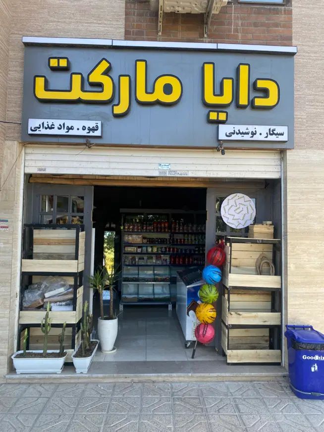 فروش مغازه ۲۴ متری در شاهد|فروش مغازه و غرفه|مشهد, شاهد (شهرک غرب)|دیوار