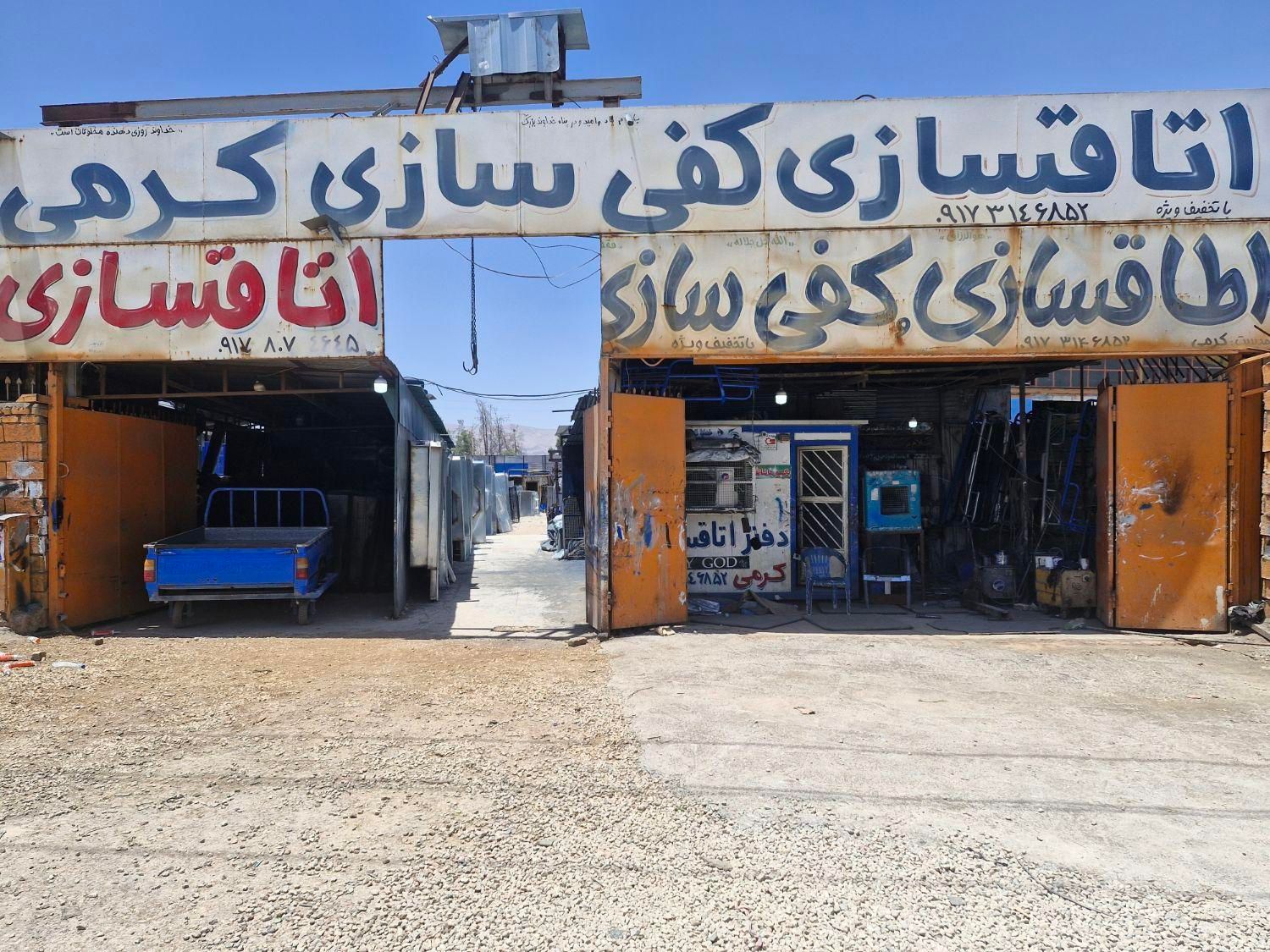 اتاق  و کفی  انواع  وانت بار نیسان  پراید ...|قطعات یدکی و لوازم جانبی|شیراز, پادگان ولیعصر|دیوار