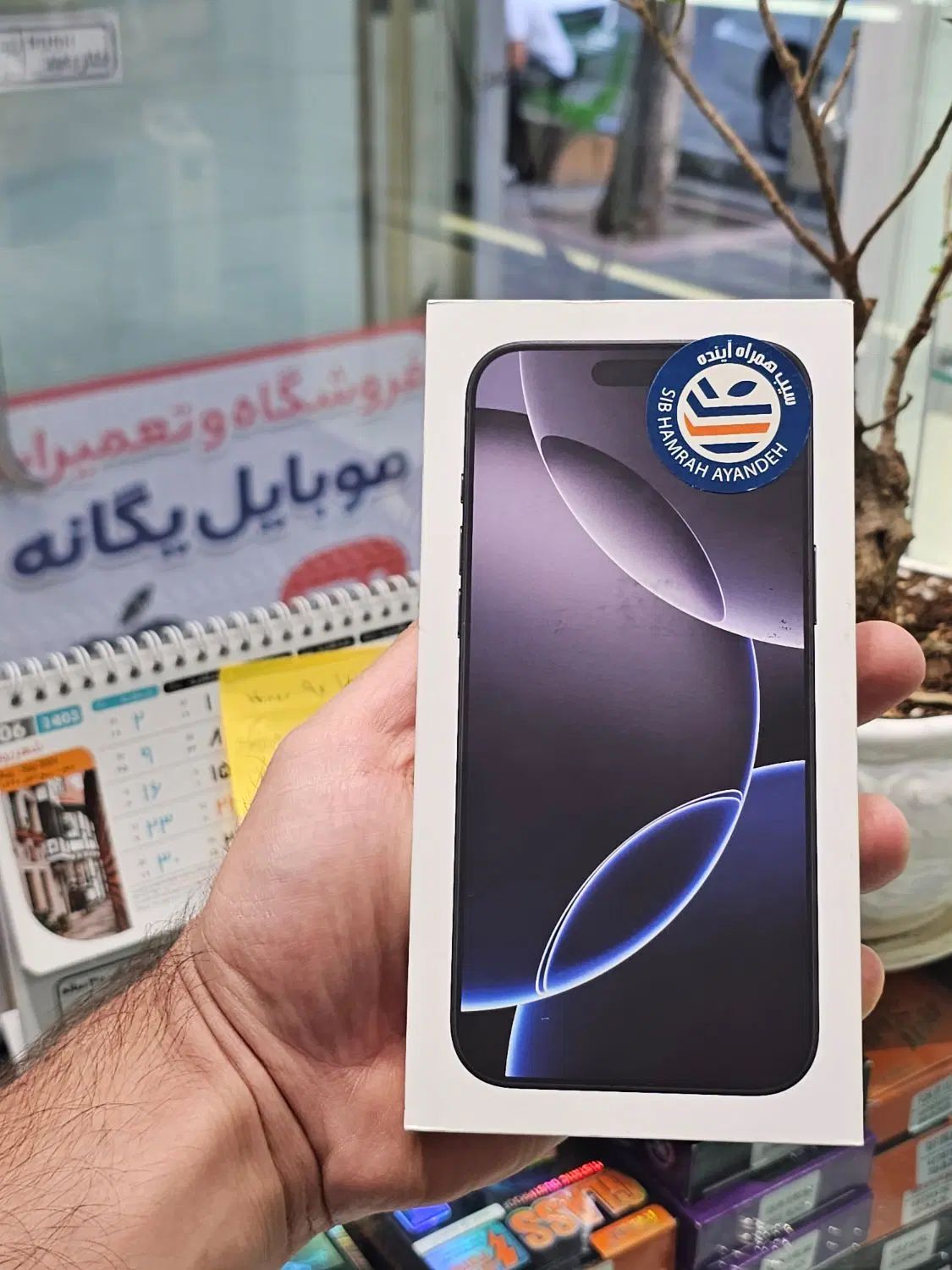Iphone 16 promax|موبایل|ارومیه, |دیوار