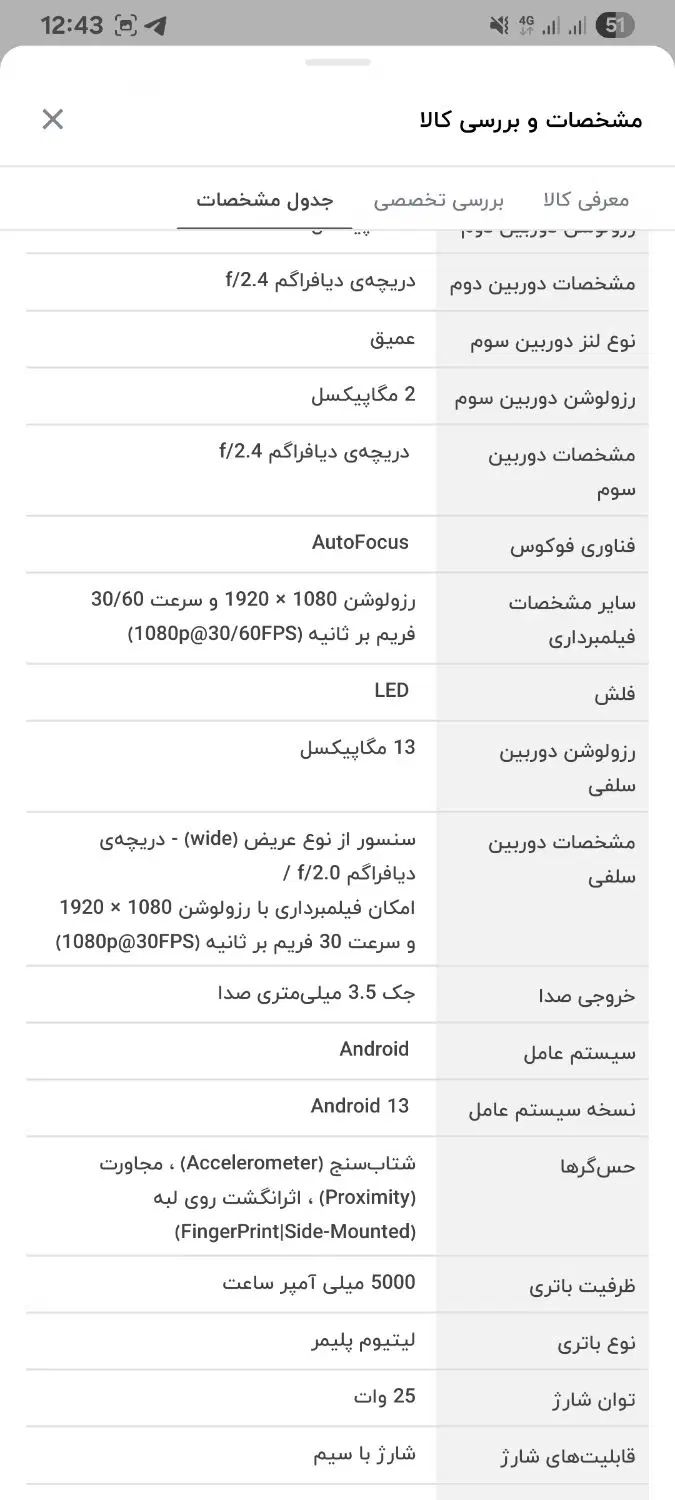 گوشی سامسونگ ۶۴ گیگ A05s مشکی|موبایل|تهران, آشتیانی|دیوار