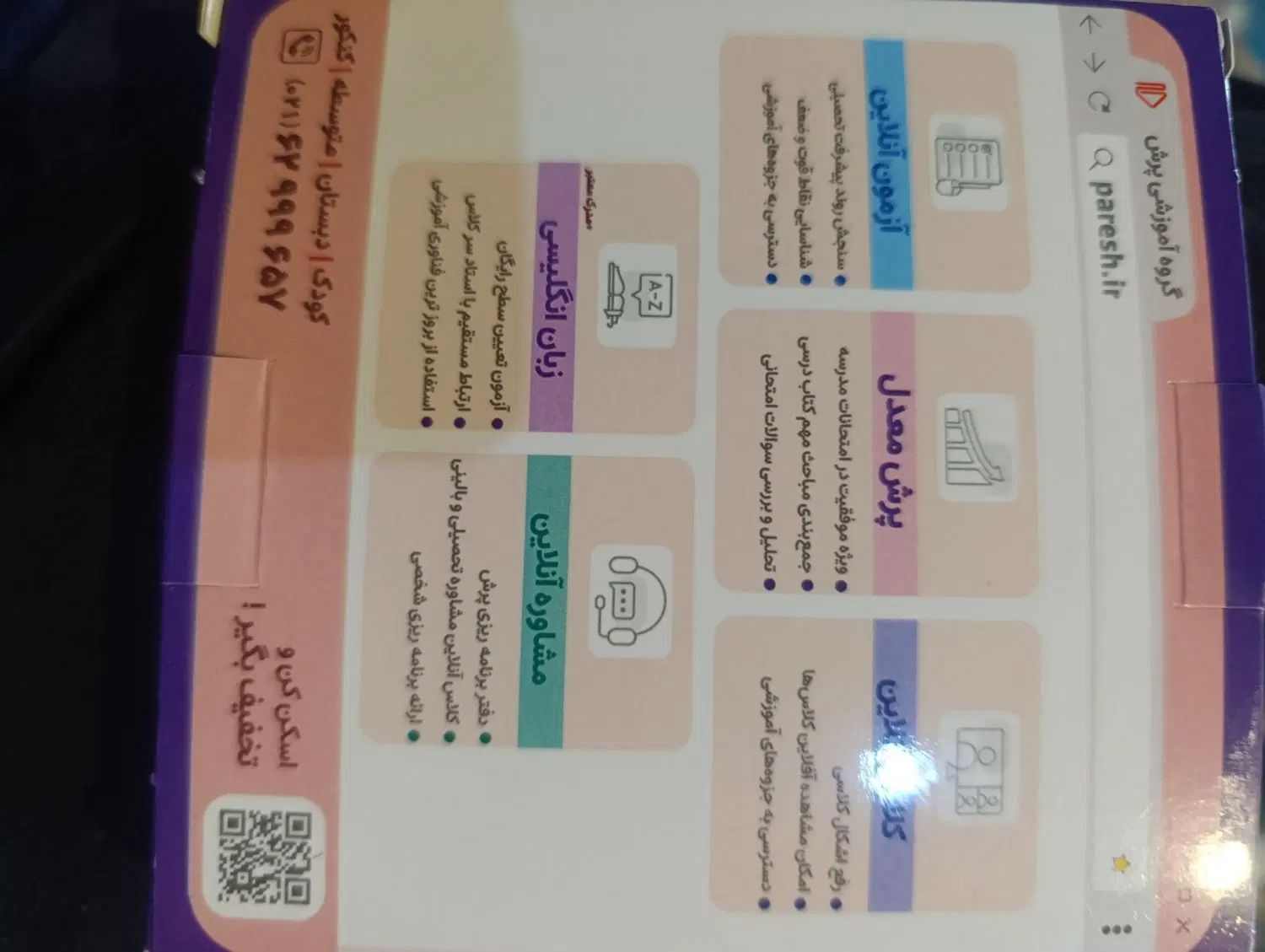 پک کامل کنکور تجربی|کتاب و مجله آموزشی|اصفهان, شمس آباد|دیوار