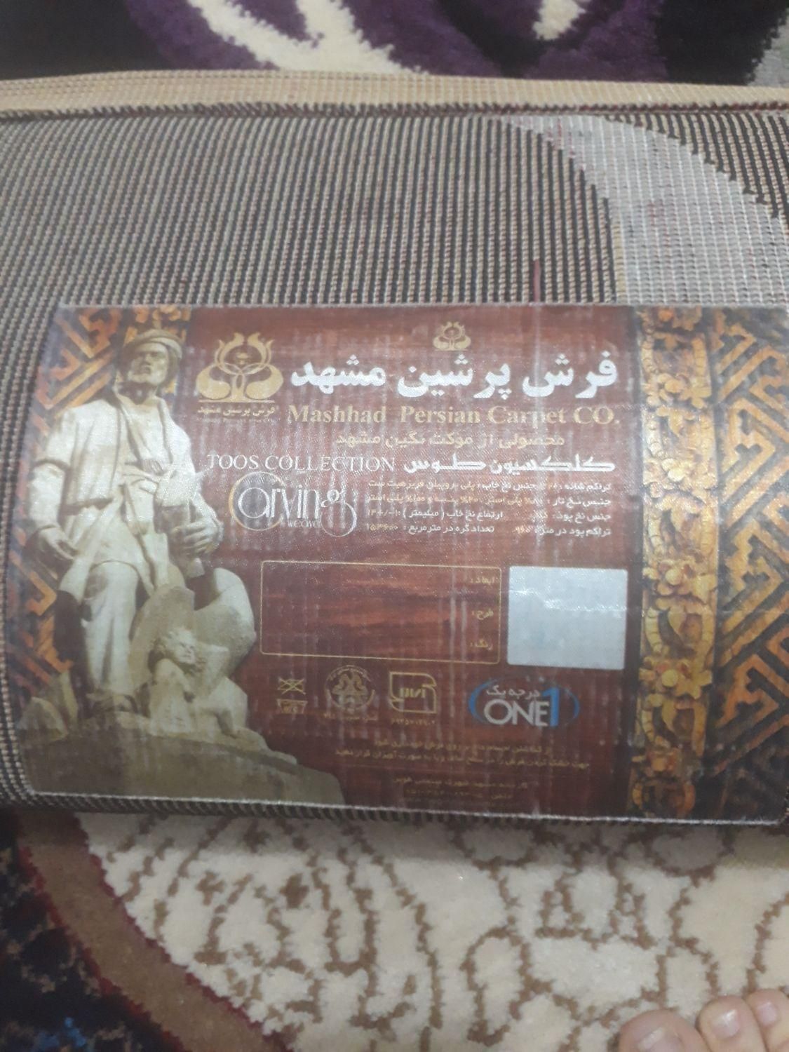 قالیچه|فرش|مشهد, رستگار|دیوار