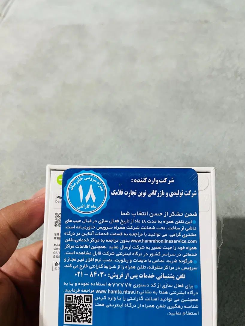 آیفون۱۶نرمال|موبایل|تبریز, |دیوار