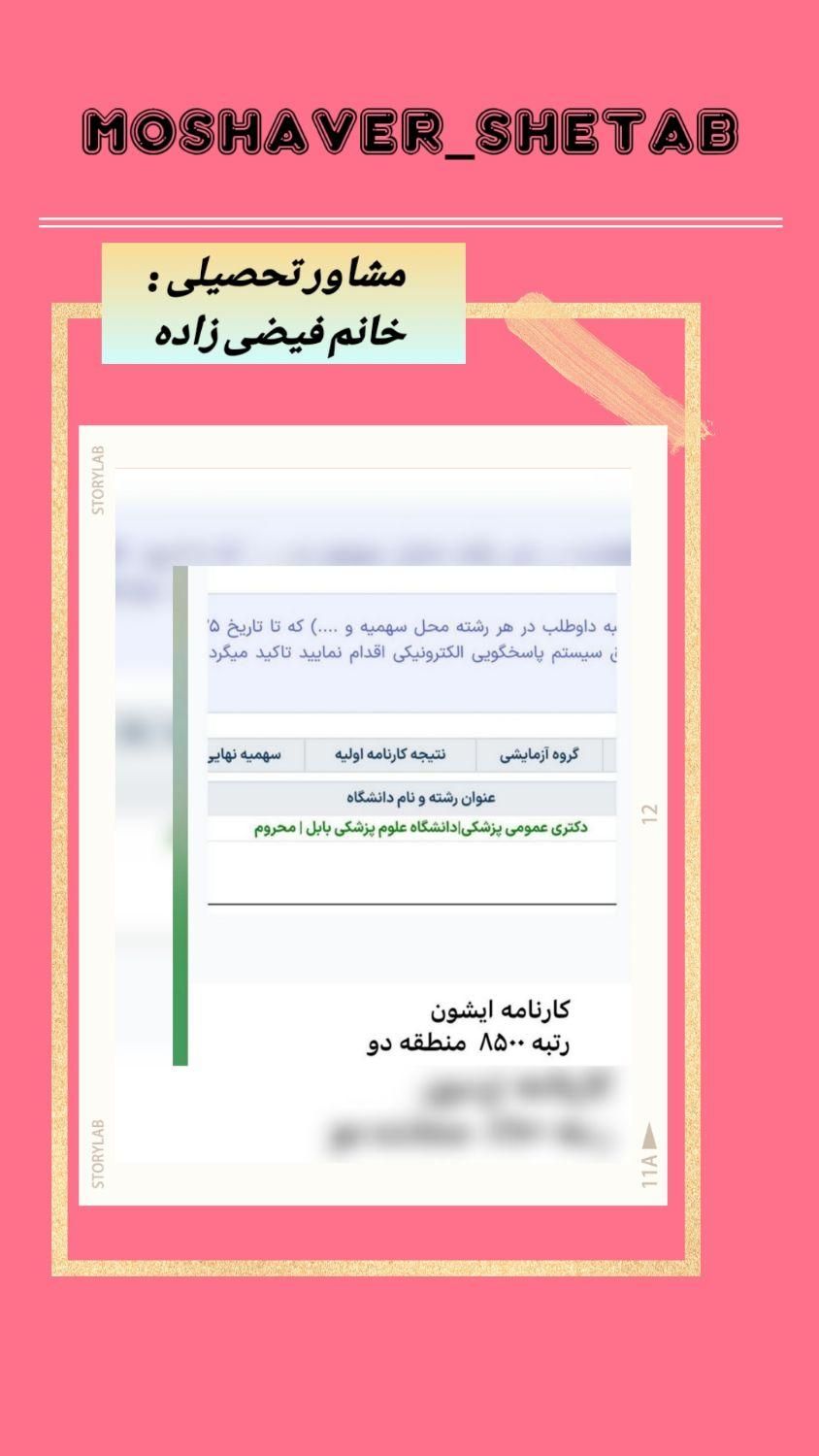 مشاوره تحصیلی|خدمات آموزشی|ایلام, |دیوار