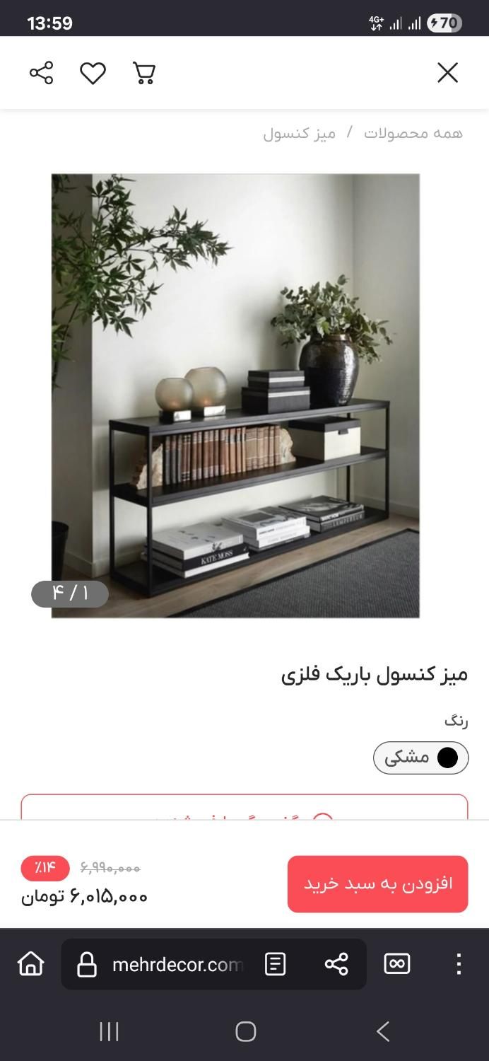 میز کنسول، کتابخانه، میز تلویزیون|بوفه، ویترین، کنسول|تهران, امجدیه (خاقانی)|دیوار