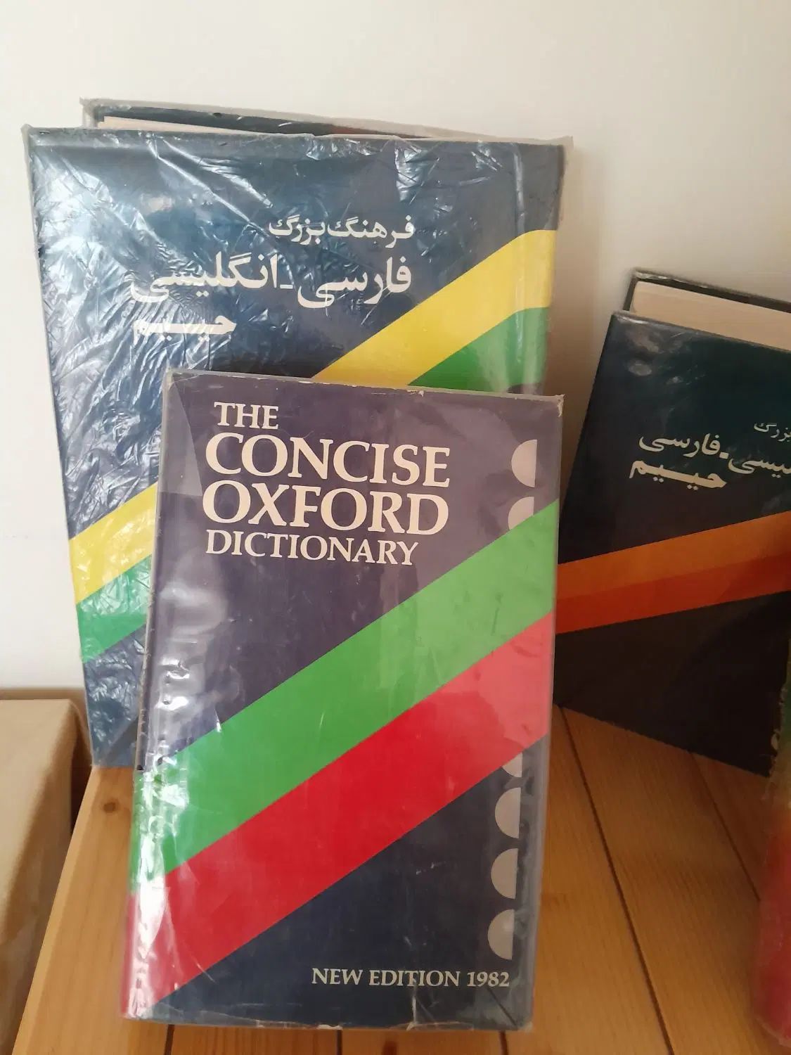 دیکشنری انگلیسی به فارسی وفارسی به انگلیسی حییم|کتاب و مجله آموزشی|تهران, شهرک غرب|دیوار