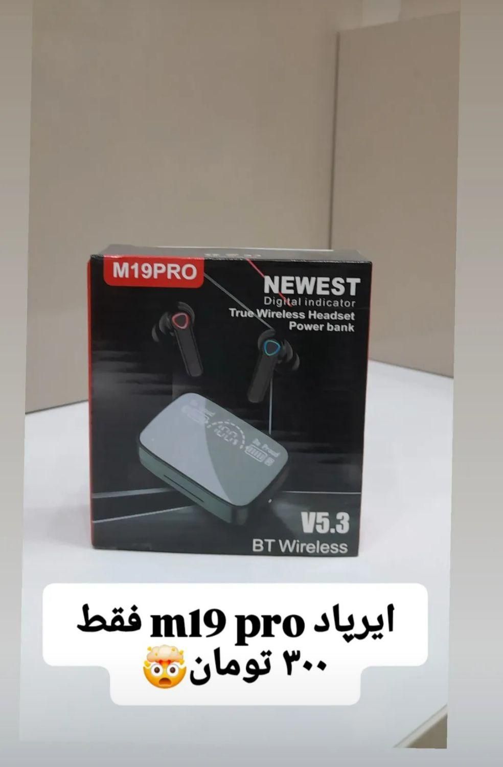 فروش ویژه انواع ایرپاد به قیمت استثنایی|لوازم جانبی موبایل و تبلت|شیراز, پارک کوهستانی بوستان|دیوار