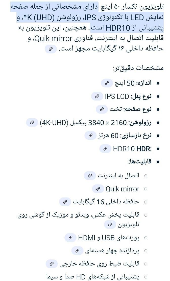 تلویزیون ال ای دی نیکسار|تلویزیون و پروژکتور|لاهیجان, بازکیاگوراب|دیوار
