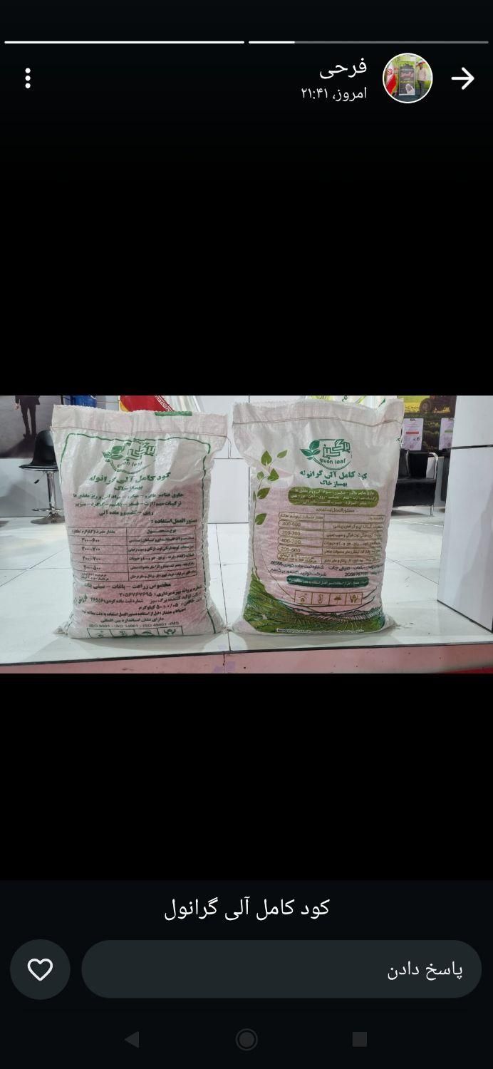 کودسیاه مخصوص زیر کشت گندم .چغندر .ذرت.شلتوک|خدمات باغبانی و درختکاری|شوشتر, |دیوار