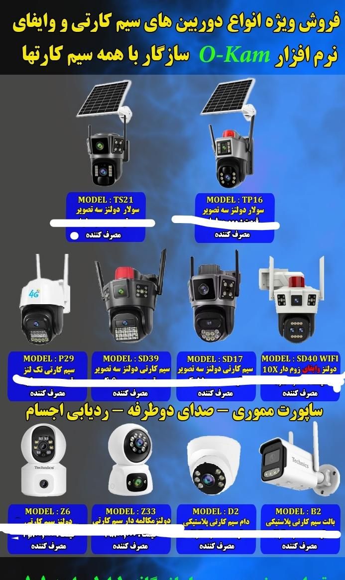 امنیت و آسایش با نگاه ایمن|دوربین مداربسته|شوشتر, |دیوار