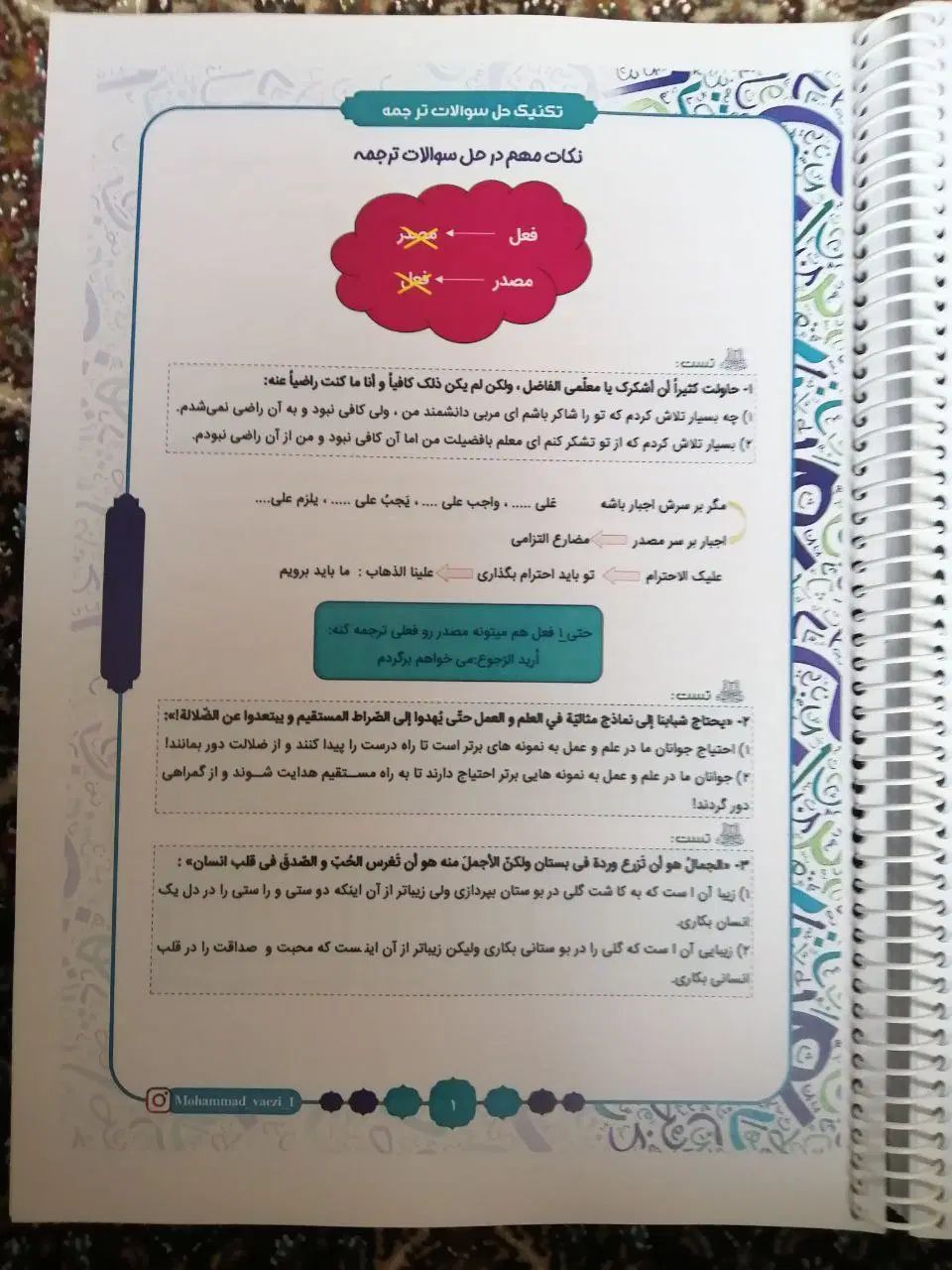 ماجرای بیست فارسی و دینی یازدهم قریشی واعظی یکتا|کتاب و مجله آموزشی|تهران, نیروی هوایی (پیروزی)|دیوار