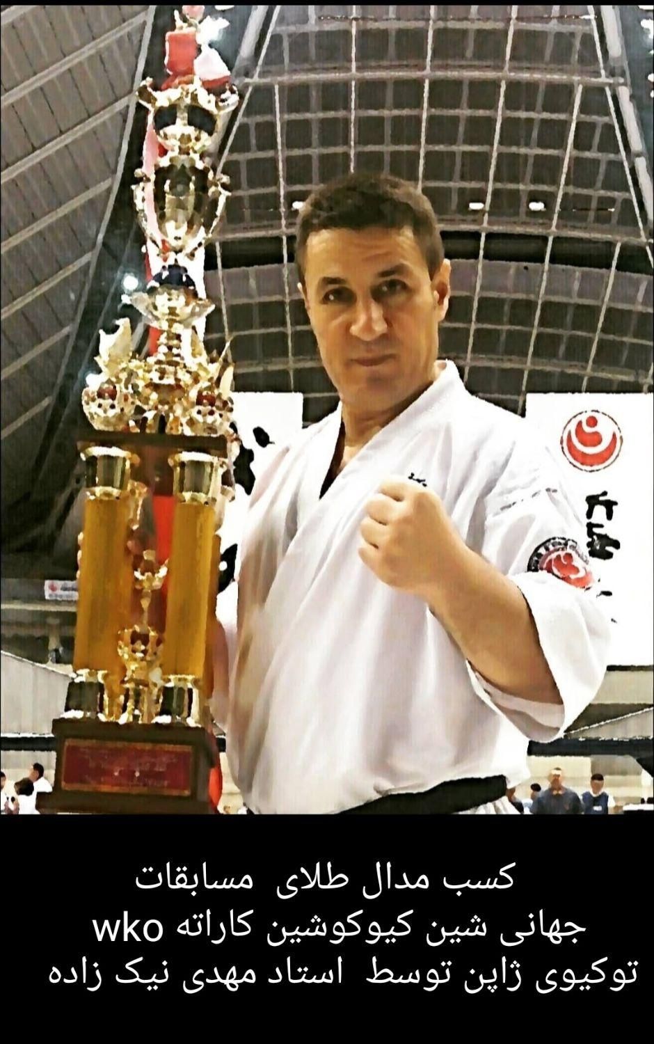 پایگاه قهرمان پروری کیوکوشین کاراته گلبهار|خدمات آموزشی|گلبهار, شهر جدید گلبهار|دیوار