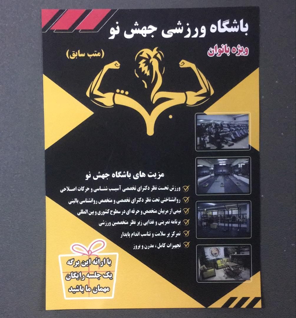 منشی باشگاه  بانوان برای دوتا شیفت صبح وبعدازظهر|استخدام اداری و مدیریت|کرج, فاز ۱ مهرشهر|دیوار