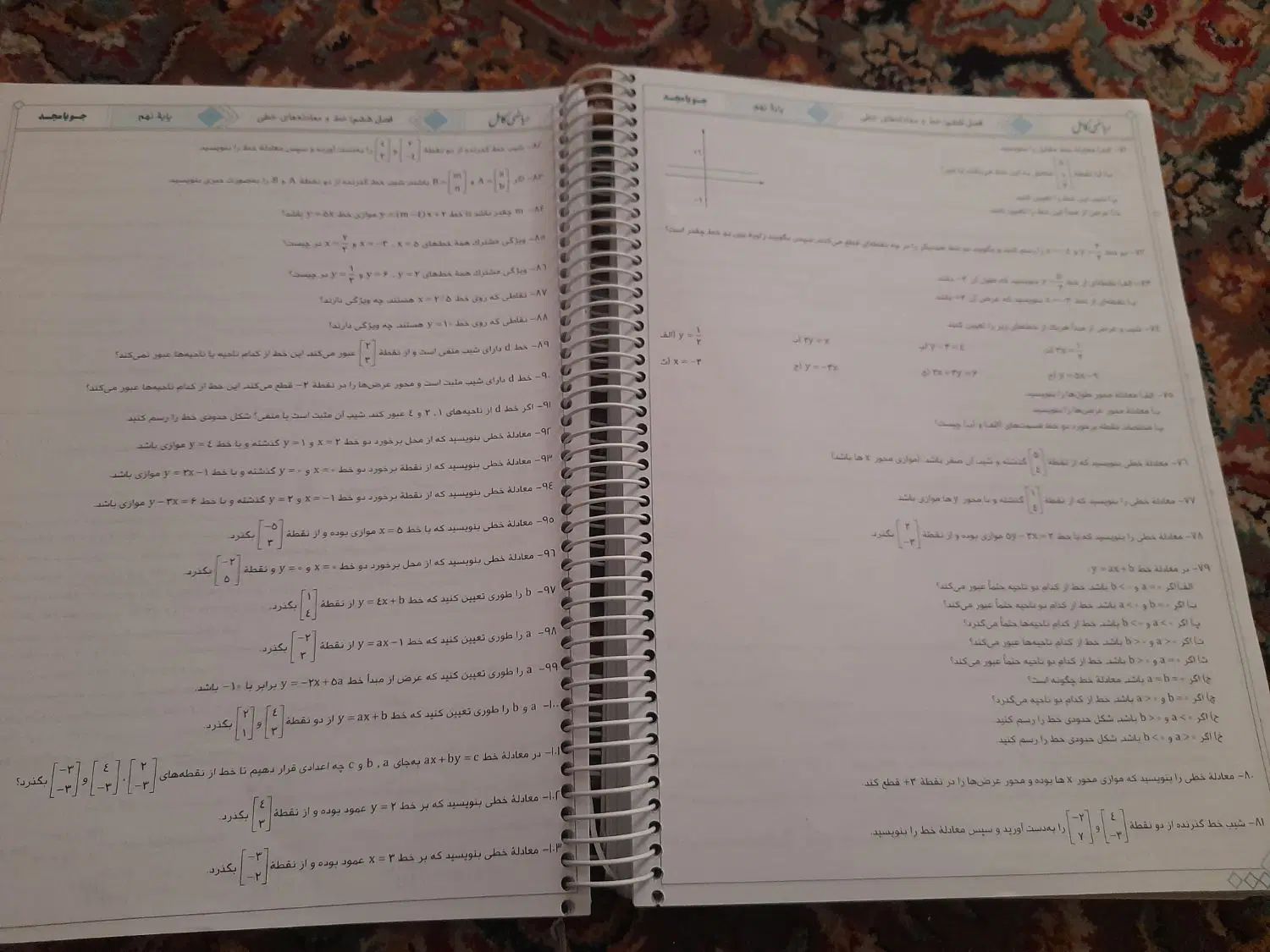 کتاب ریاضی جویامجد نهم و کتاب جمع بندی تمام دروس|کتاب و مجله آموزشی|گرمسار, |دیوار
