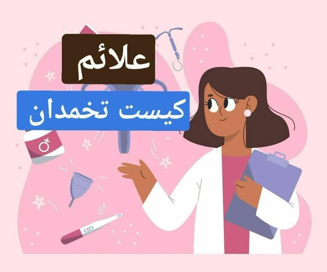 خانمای عزیز بگوش باشید|آرایشی، بهداشتی، درمانی|اصفهان, ارغوانیه|دیوار