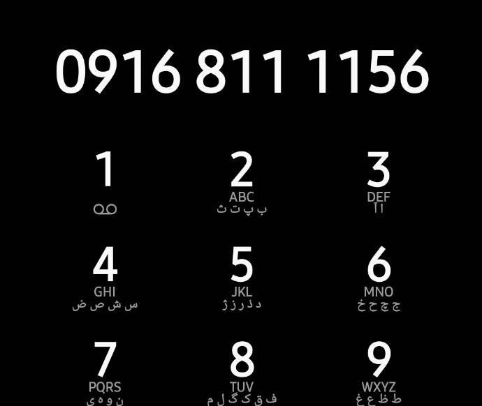 خط رند ۰۹۱۶۸۱۱۱۱۵۶|سیم‌کارت|اهواز, کوی باهنر|دیوار
