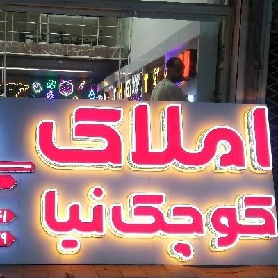 تابلو با اقساط ۶ ماه|خدمات پیشه و مهارت|رشت, دیانتی|دیوار