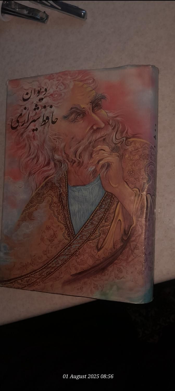 کتاب دیوان حافظ نسخه محمد قزوینی و دکتر قاسم غنی|کتاب و مجله تاریخی|کرمان, |دیوار
