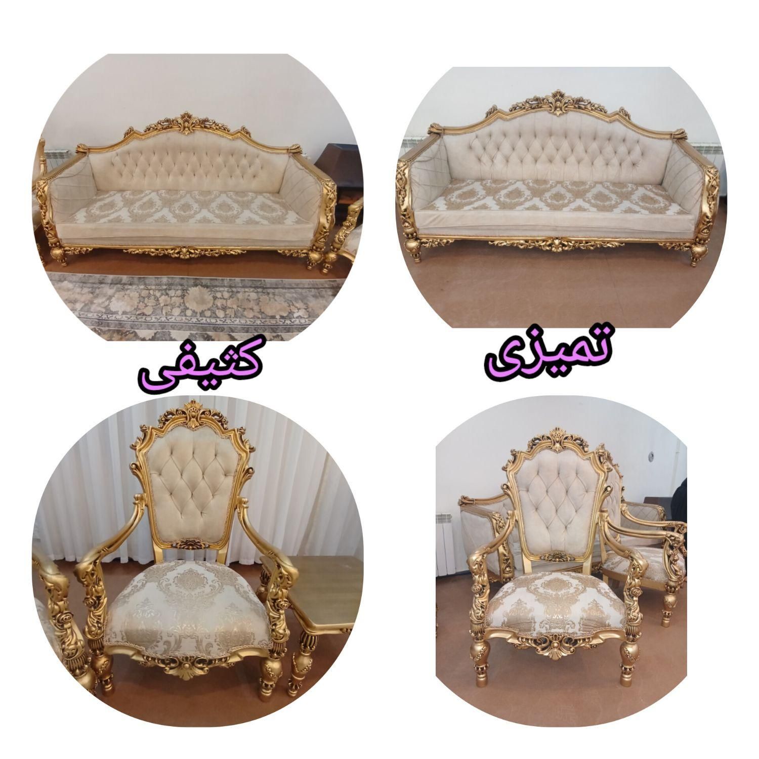 مبل شویی  کیمیا نانو تخصصی|خدمات نظافت|سقز, |دیوار