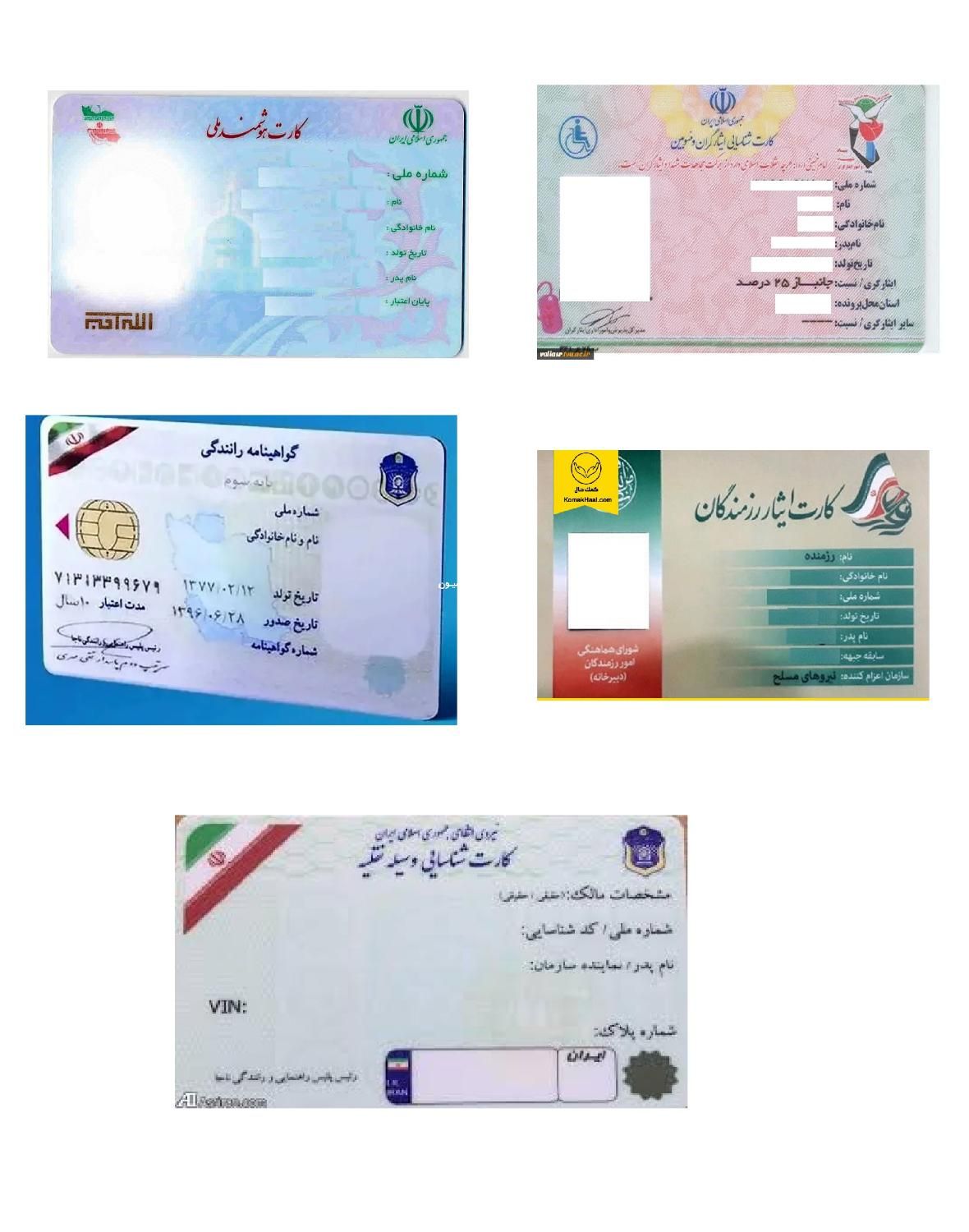 مدارک مفقود شده به نام رسول شیروانی شیری|اشیا|شیراز, سهل‌آباد|دیوار