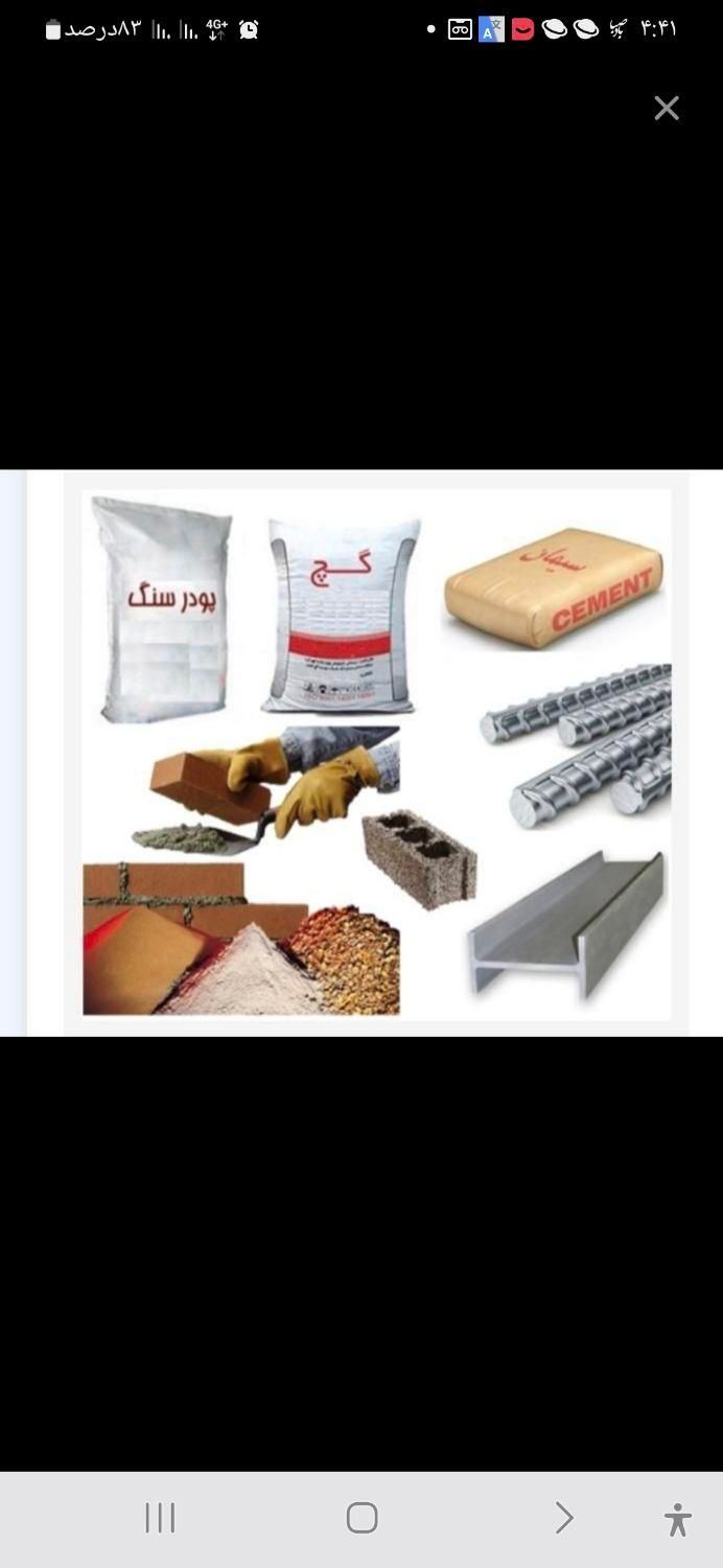 هلدینگ ساختمانی نیک بوم .تهاتر|مشارکت در ساخت املاک|تهران, کوی مهران|دیوار