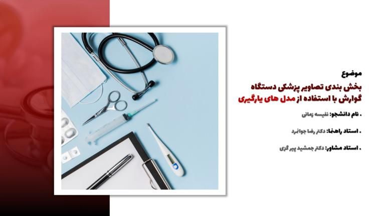 طراحی تخصصی پاورپوینت با جلوه‌های بصری|خدمات رایانه‌ای و موبایل|تهران, آبشار تهران (دریاچه)|دیوار
