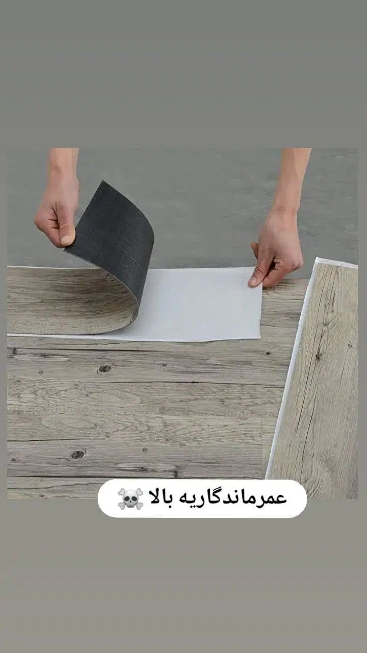 کفپوش سرامیکی /چوبی /پشتچسبدار /رولی /پرتردد|مصالح و تجهیزات ساختمان|فردیس, فردیس|دیوار