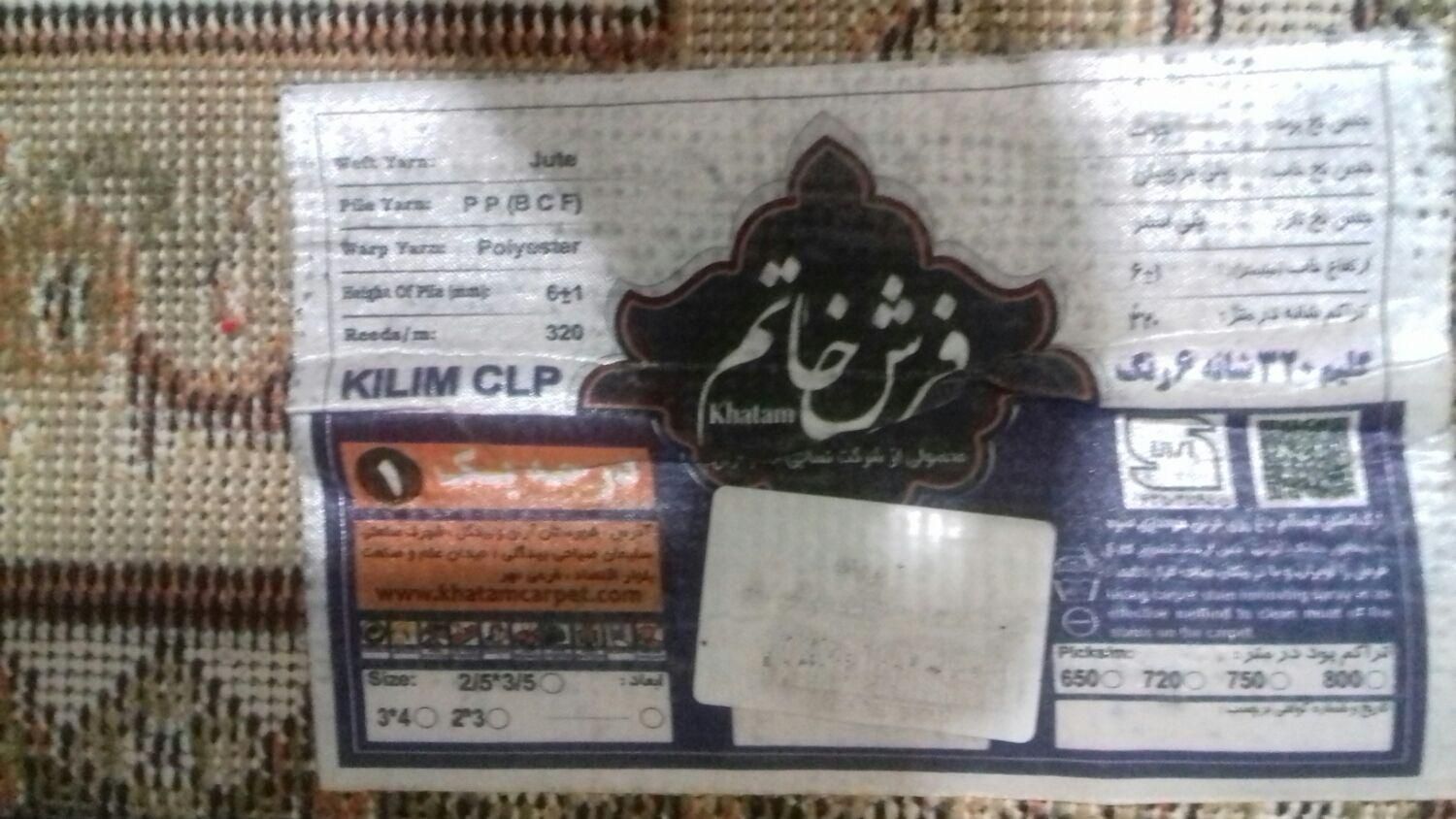 گلیم فرش ۴ متری|گلیم، جاجیم، گبه|رشت, سلیمانداراب|دیوار