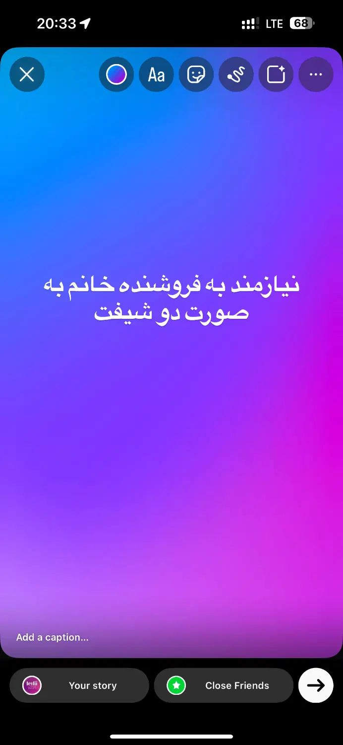 جهت همکاری به فروشنده خانم به صورت دو شیفت.|استخدام خدمات فروشگاه و رستوران|بندر ماهشهر, |دیوار