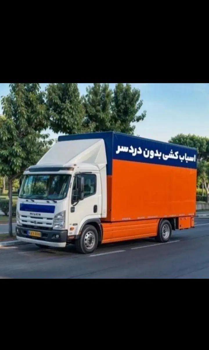 باربری مهرشهر عظیمیه درختی جهانشهر وکارگر کل کرج|خدمات حمل و نقل|کرج, فاز ۳ مهرشهر|دیوار