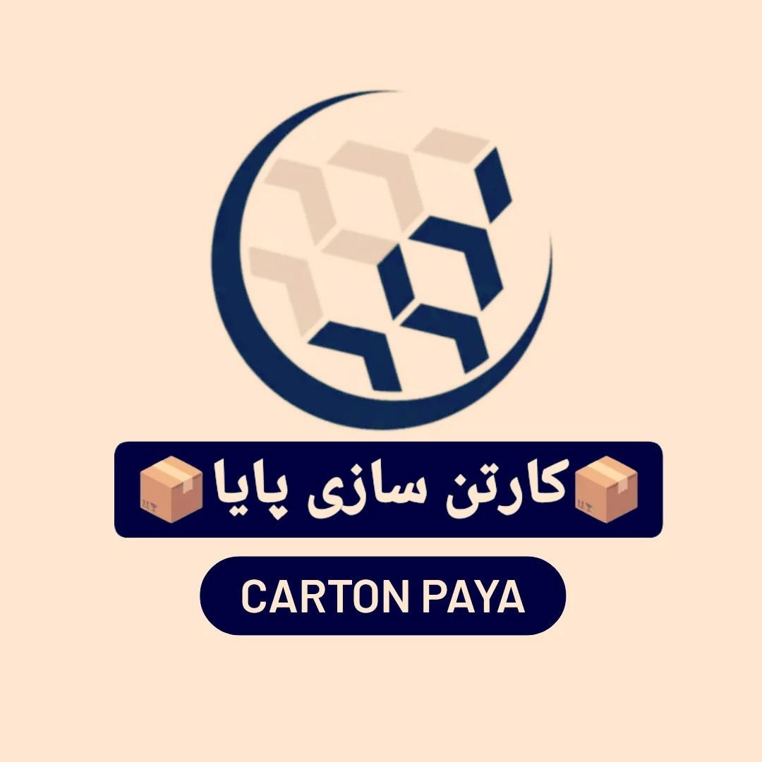 کارتن سازی پایا|فروشگاه و مغازه|مشهد, اروند|دیوار