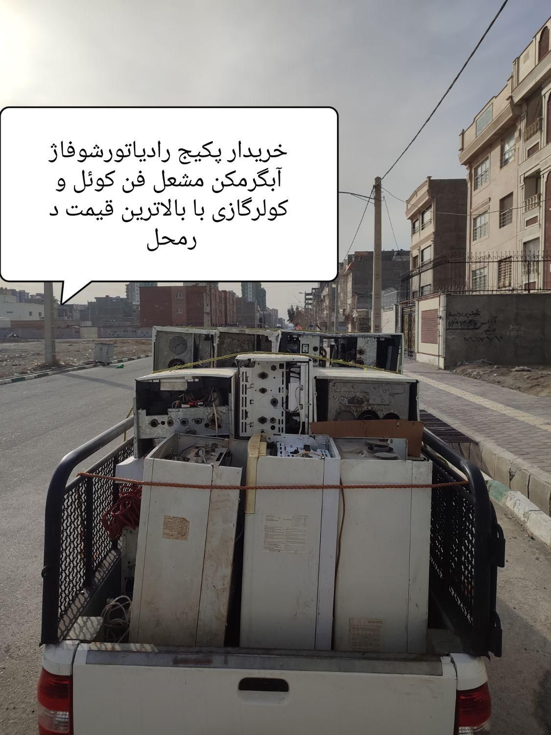 پکیج رادیاتورشوفاژ آبگرمکن مشعل فن کوئل و کولرگازی|آبگرمکن، پکیج، شوفاژ|تهران, تهرانسر شرقی|دیوار