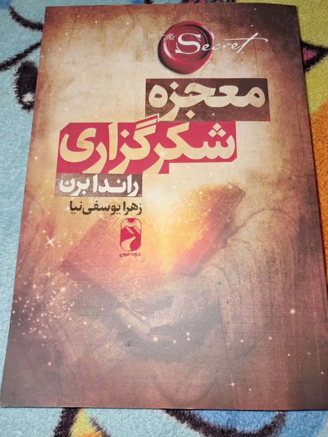 کتاب نو و سالم حراج شد|حراج|تهران, افسریه جنوبی|دیوار
