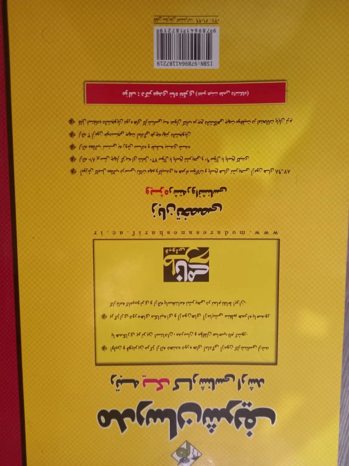 کتاب متون تخصصی ارشد روانشناسی مدرسان شریف|کتاب و مجله آموزشی|کرج, جهان‌شهر|دیوار