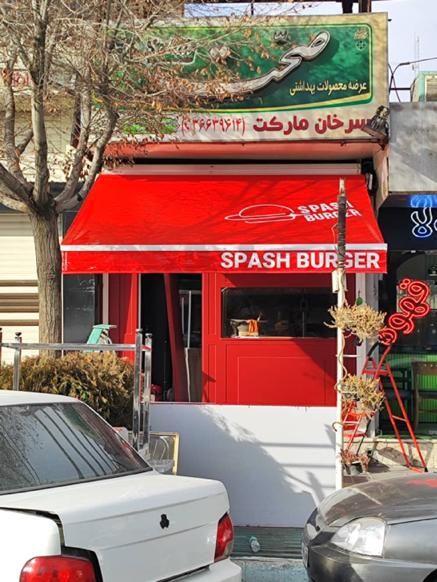 تولید و نصب سایبان چادوری متحرک( اقساط|فروشگاه و مغازه|اصفهان, مرداویج|دیوار