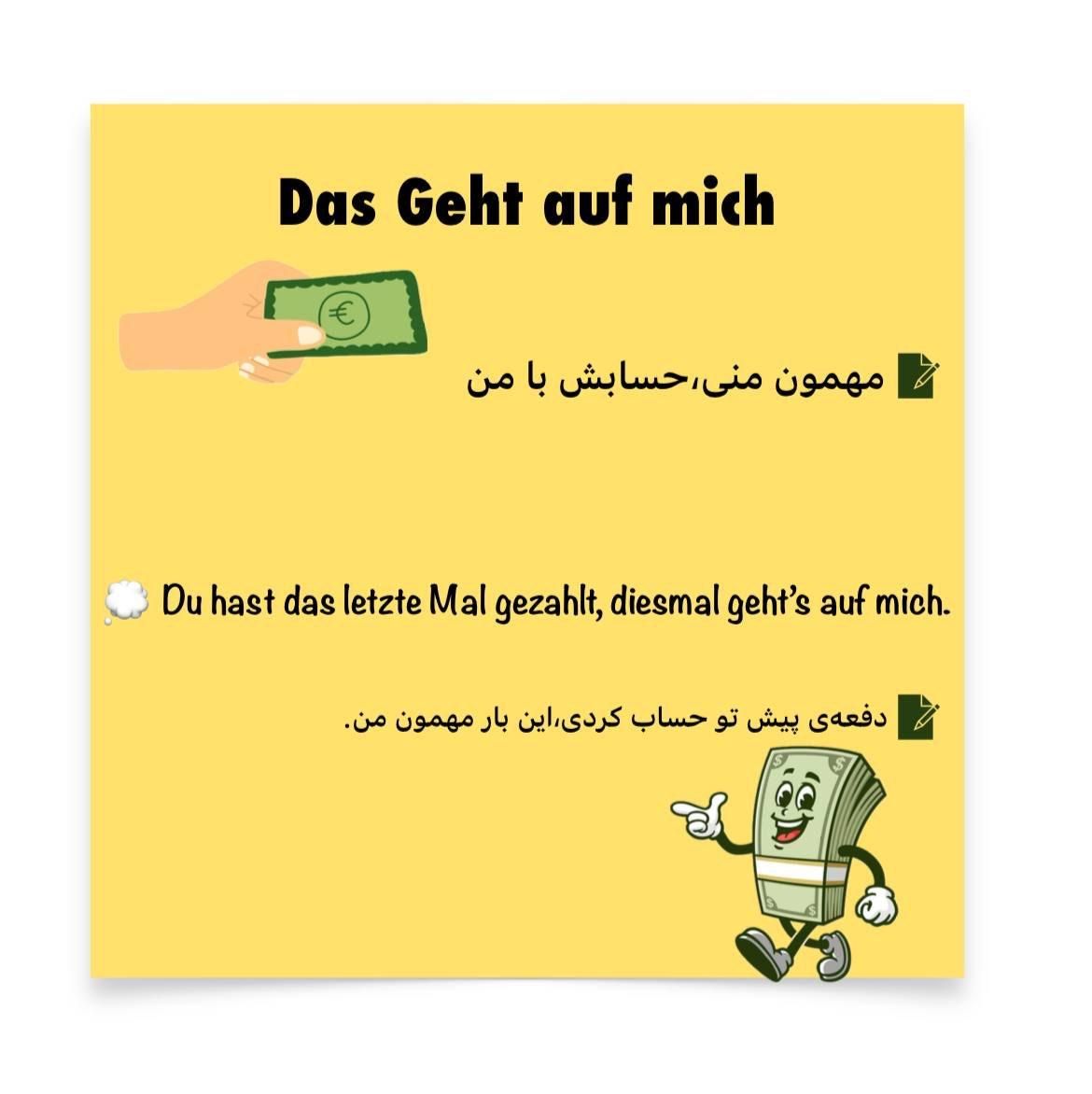 تدریس خصوصی آلمانی از پایه تا پیشرفته(تمامی سنین)|خدمات آموزشی|رشت, لاکانی|دیوار