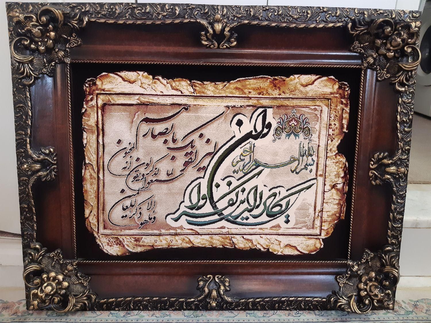 تابلو فرش ماشینی وان یکاد|تابلو فرش|تهران, اوقاف|دیوار