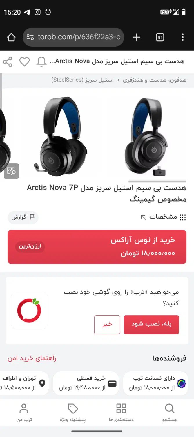 هدست steelseries مدل nova 7 p|کنسول، بازی ویدئویی و آنلاین|تهران, گیشا|دیوار