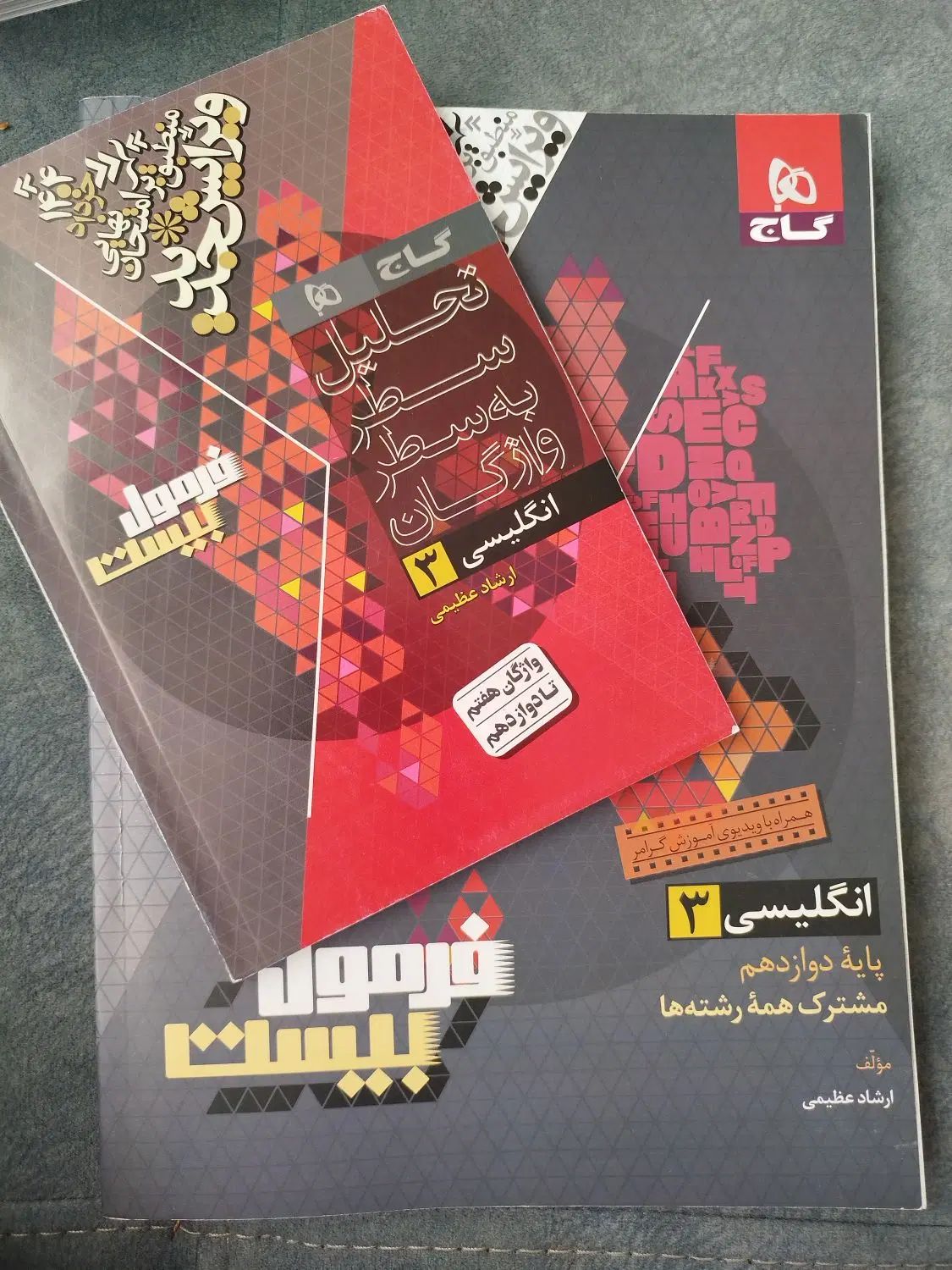 کتاب تست کنکور انسانی|کتاب و مجله آموزشی|کرج, چمن|دیوار