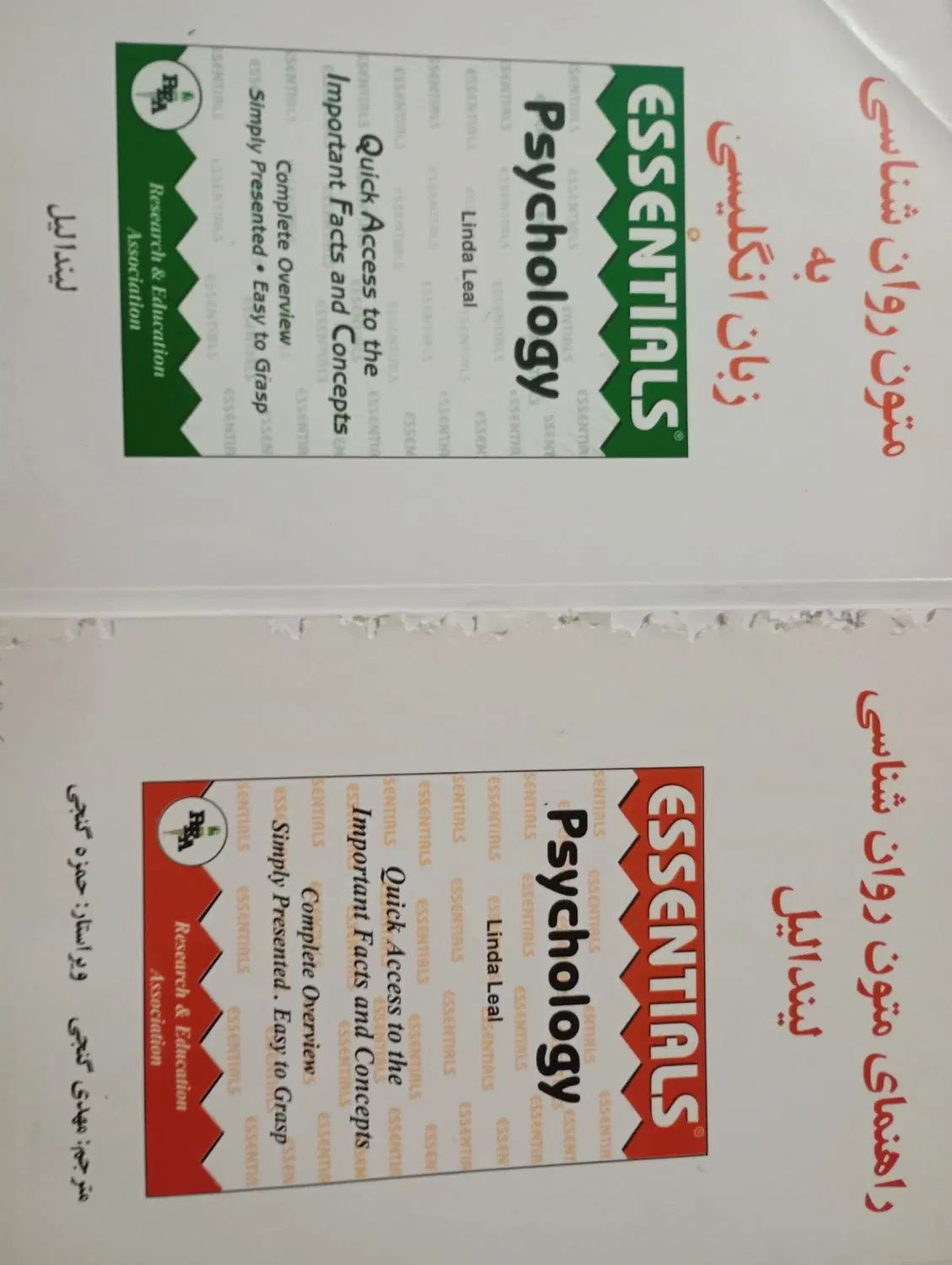 متون روانشناسی به زبان انگلیسی و راهنمای لیندالیل|کتاب و مجله آموزشی|تهران, آذربایجان|دیوار
