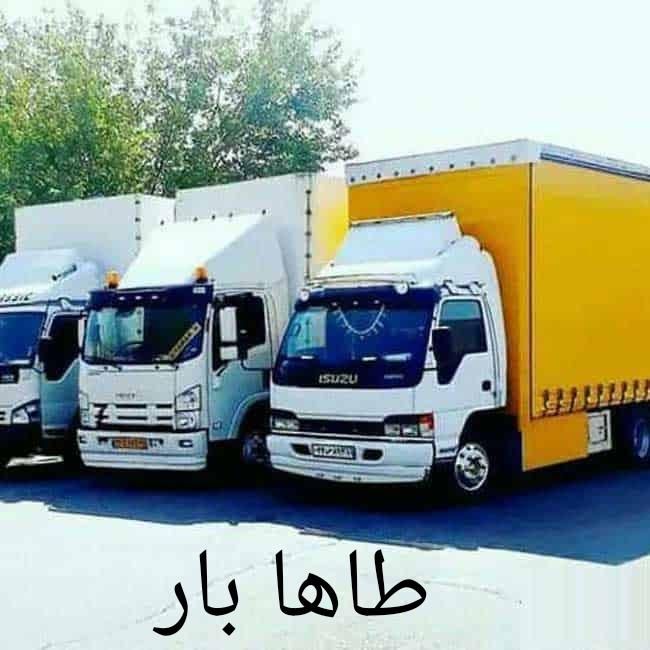 طاها بار|خدمات حمل و نقل|پاکدشت, |دیوار