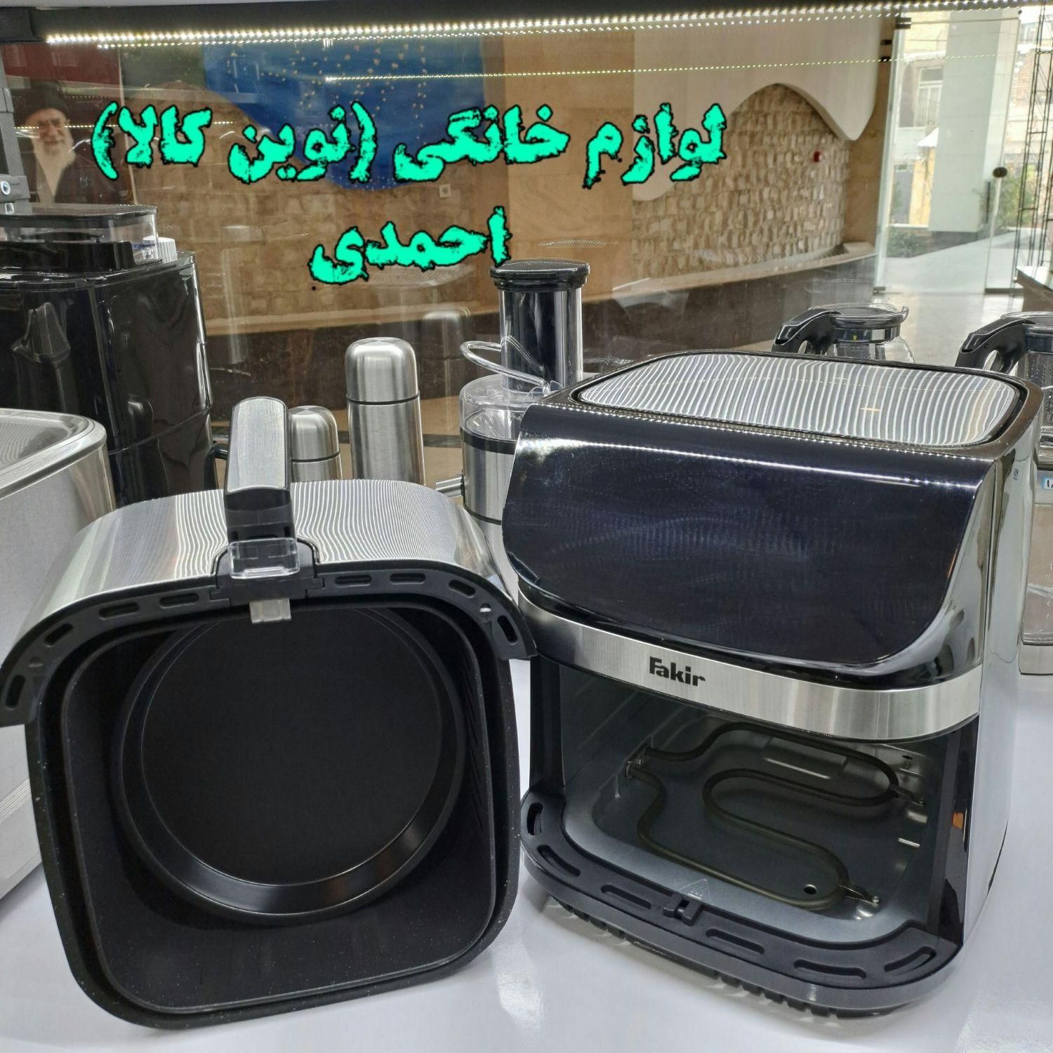 سرخ کن بدون روغن فکر ۱۰ لیتری سرخکن رژیمی|اجاق گاز و لوازم برقی پخت‌وپز|مشهد, شهید آوینی|دیوار